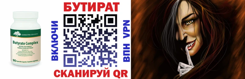 Бутират бутандиол  Купить  Агрыз 