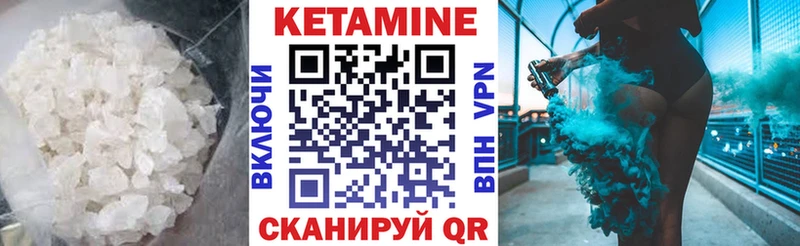 Кетамин ketamine  Купить где  Агрыз 