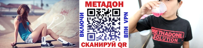Метадон VHQ  Купить  Агрыз 